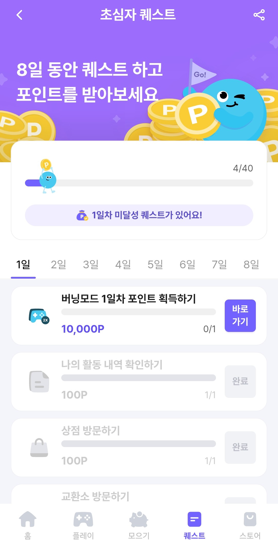 초심자 퀘스트 이미지