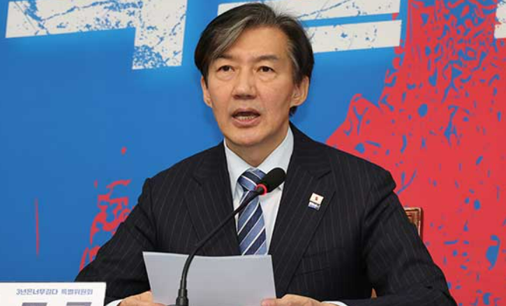 조국 구치소수감