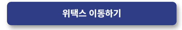 부동산 셀프등기 취득세 온라인 납부하기