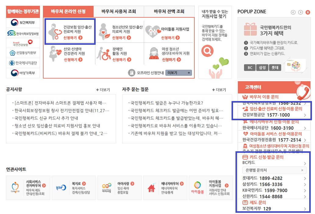 출산지원금