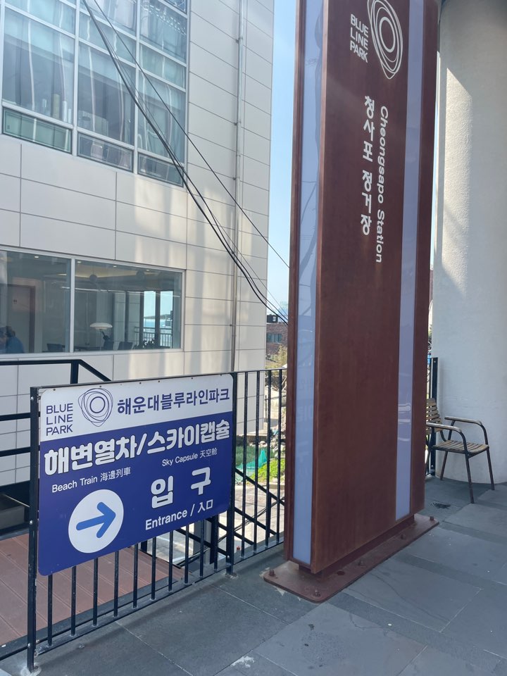 해변열차