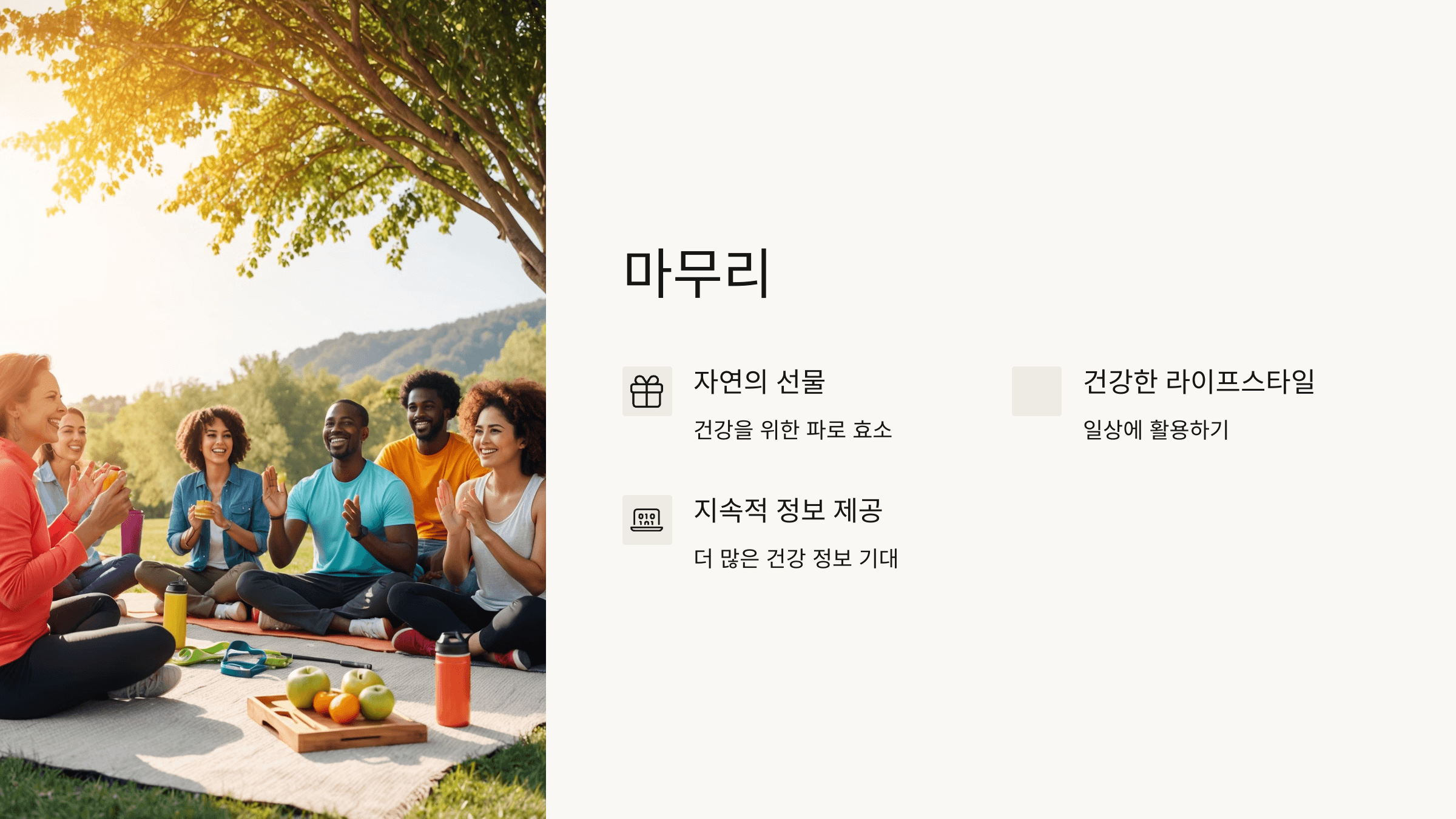 파로 효소와 관련된 사진입니다.