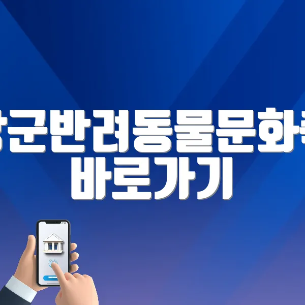 기장군반려동물문화축제 바로가기 (https://blog.naver.com/hi_gijang/223870194534)