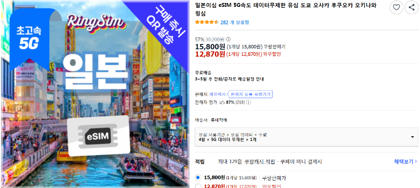 2025년 데이터 로밍 vs 유심 vs eSIM 비교 : 가격·속도·추천 상황 총정리