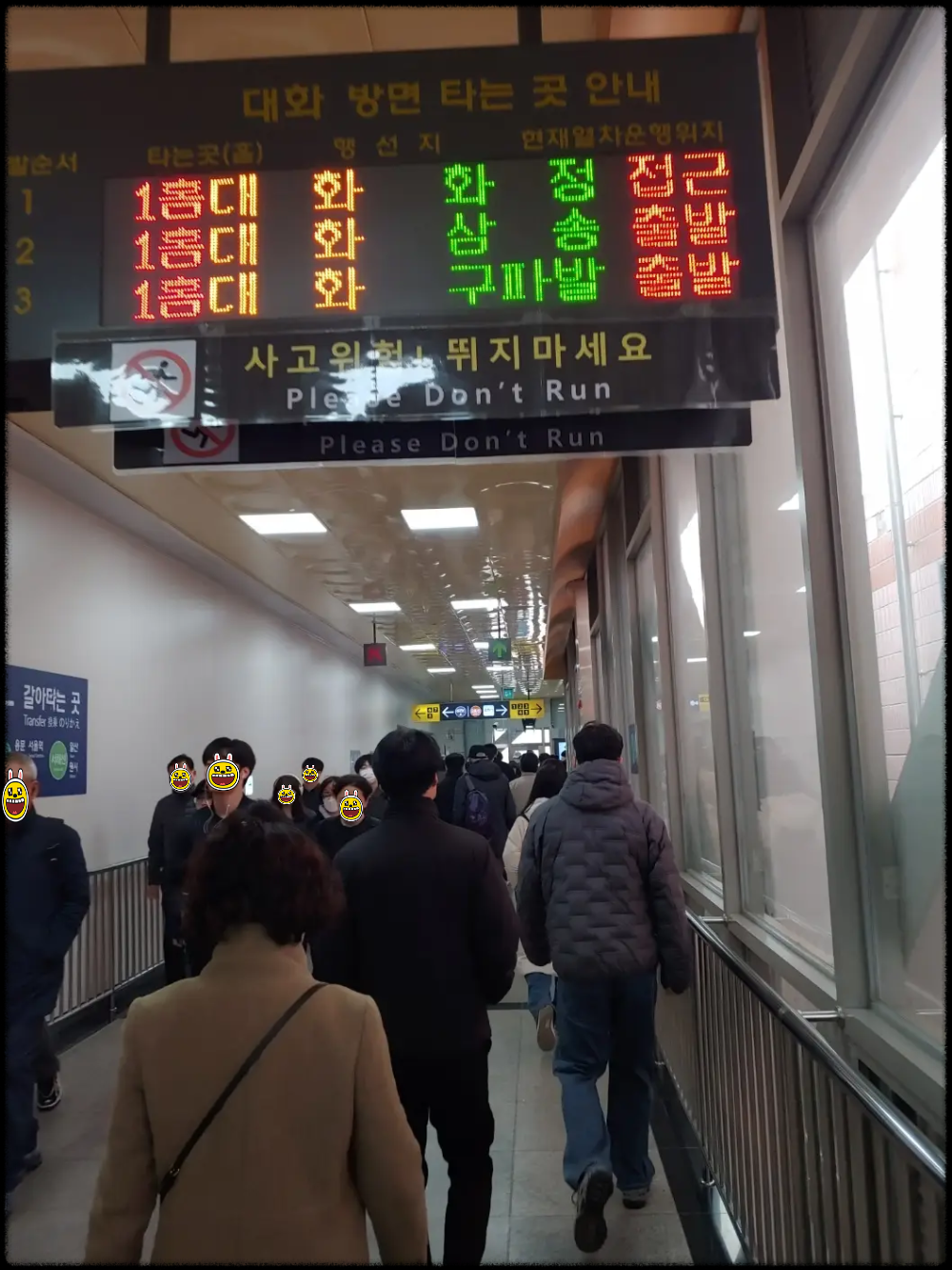정신없는-출근길-서해선에서-3호선-대곡역-&amp;#39;안뛰기-캠페인&amp;#39;에-참여하는.^-환승객들