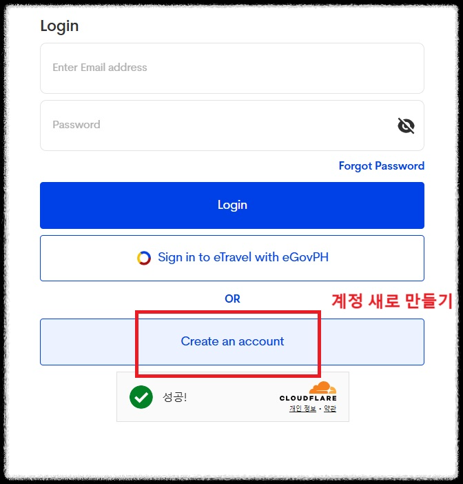 필리핀 이트래블 eTravel 신청부터 QR코드 발급