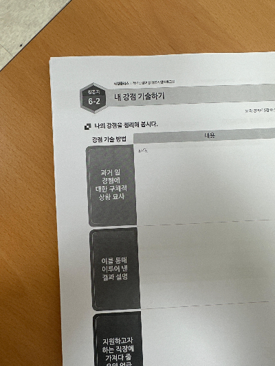 경력단절 여성 재취업 첫걸음! 서초여성인력개발센터
