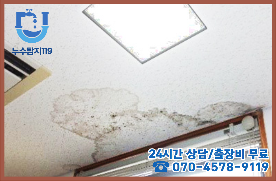 호동 보일러누수 해결사7