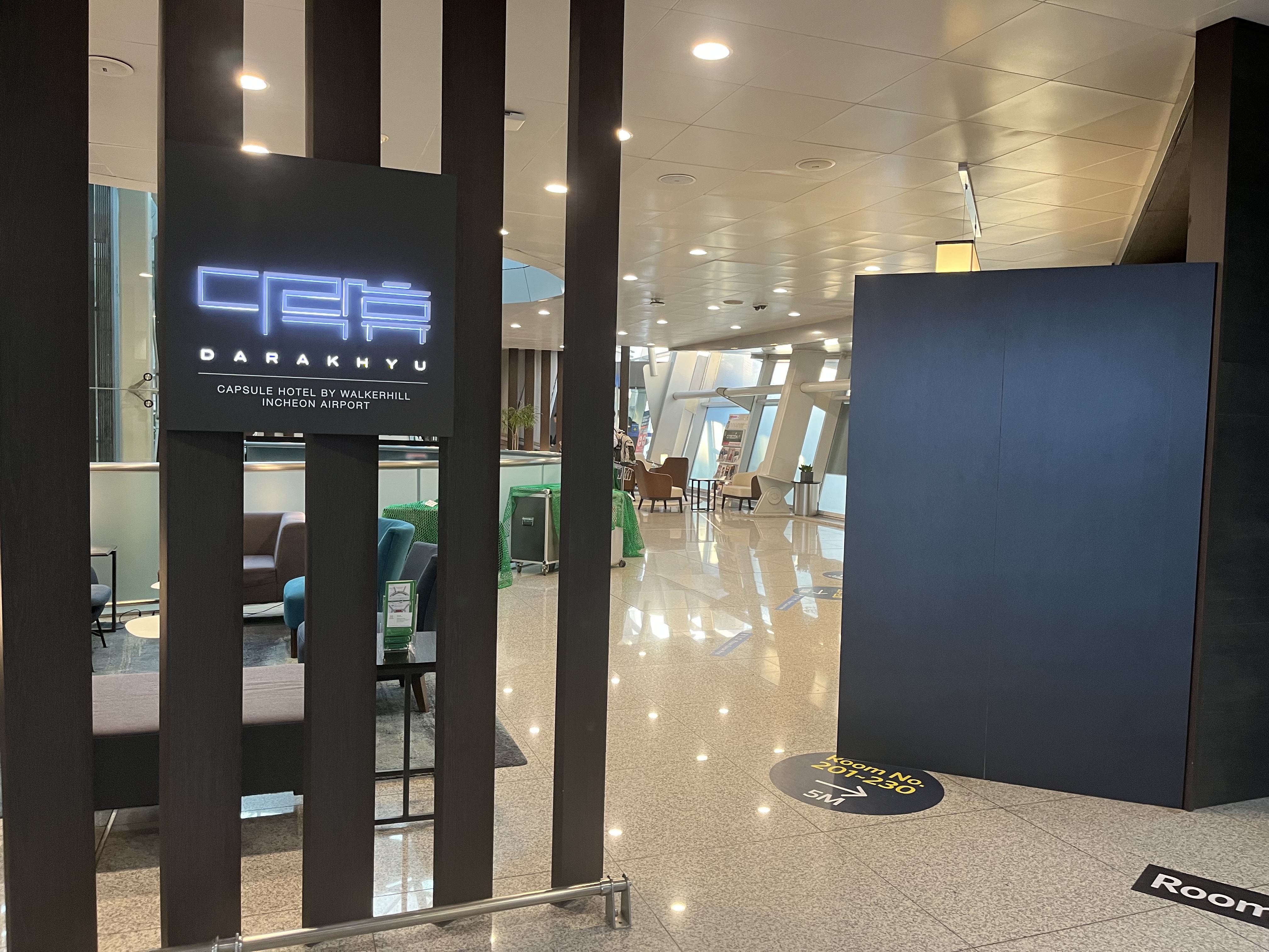 인천공항 숙소 다락휴