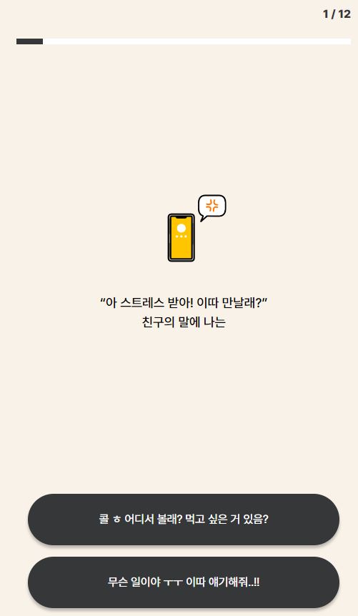 첫-문항