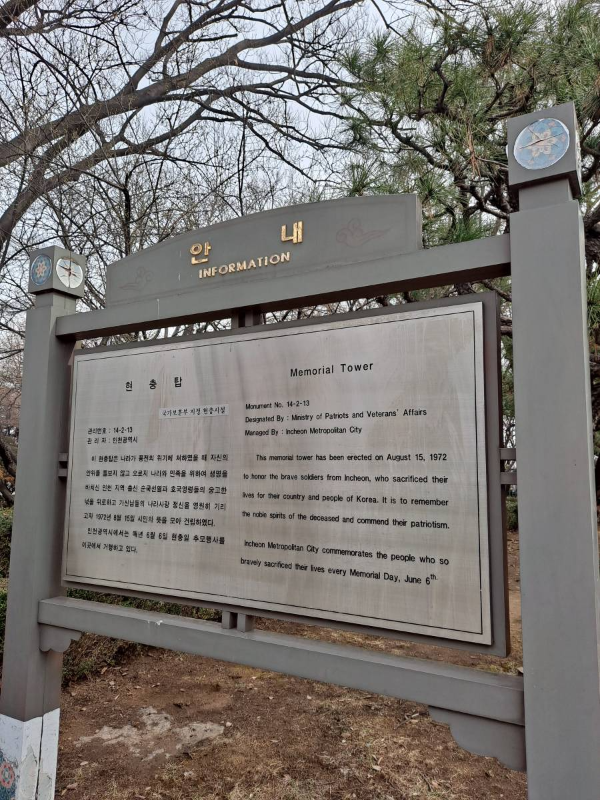 수봉산 현충탑 안내