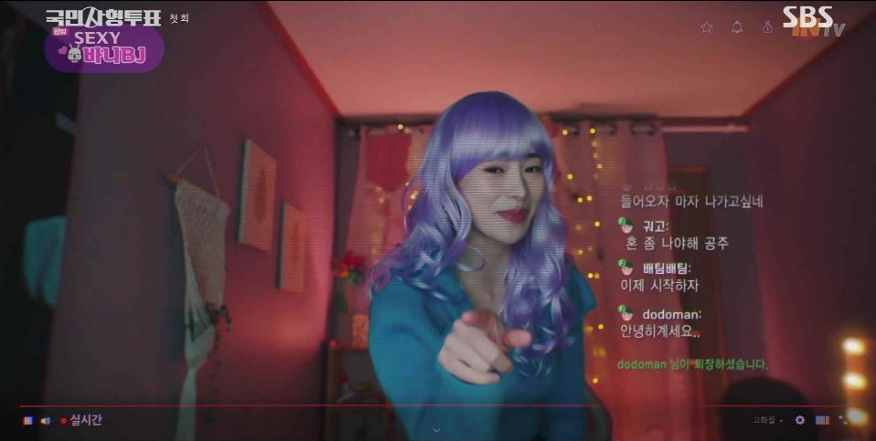 국민사형투표_1회