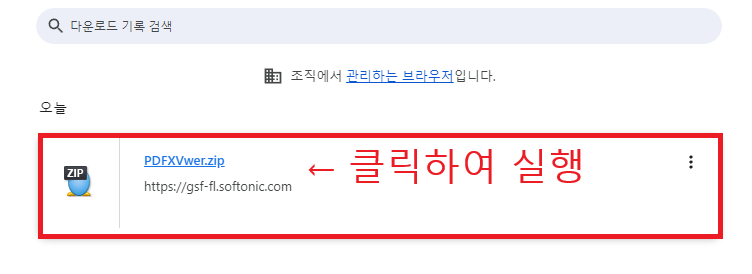 PDF 뷰어 무료 다운로드