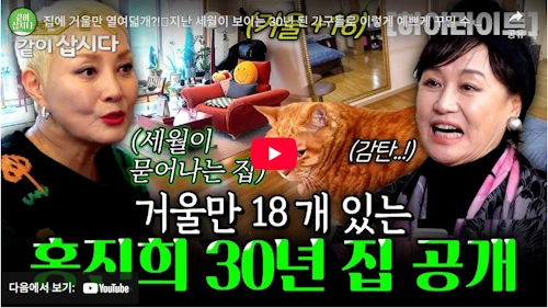 탤런트 홍진희 아파트