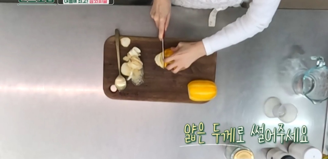 참외피클 레시피