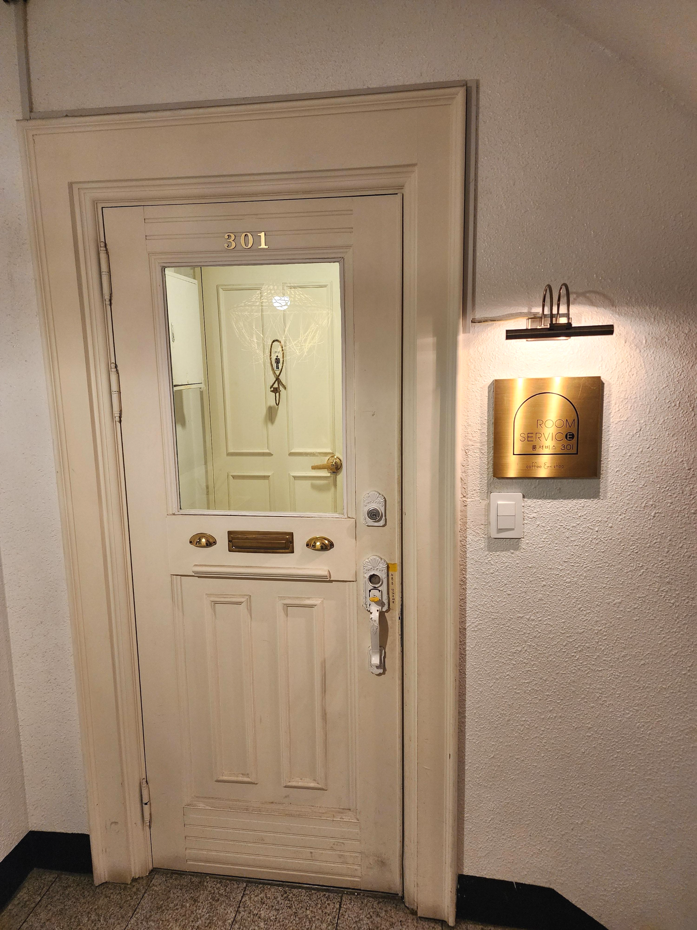 룸서비스301