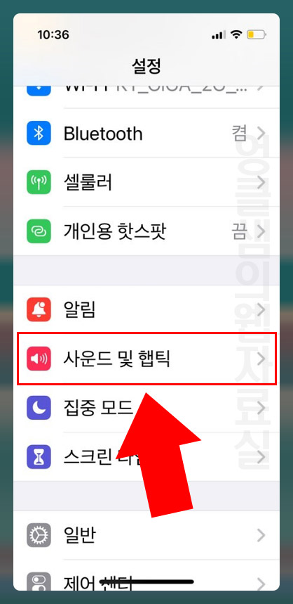 아이폰 사운드 및 햅틱