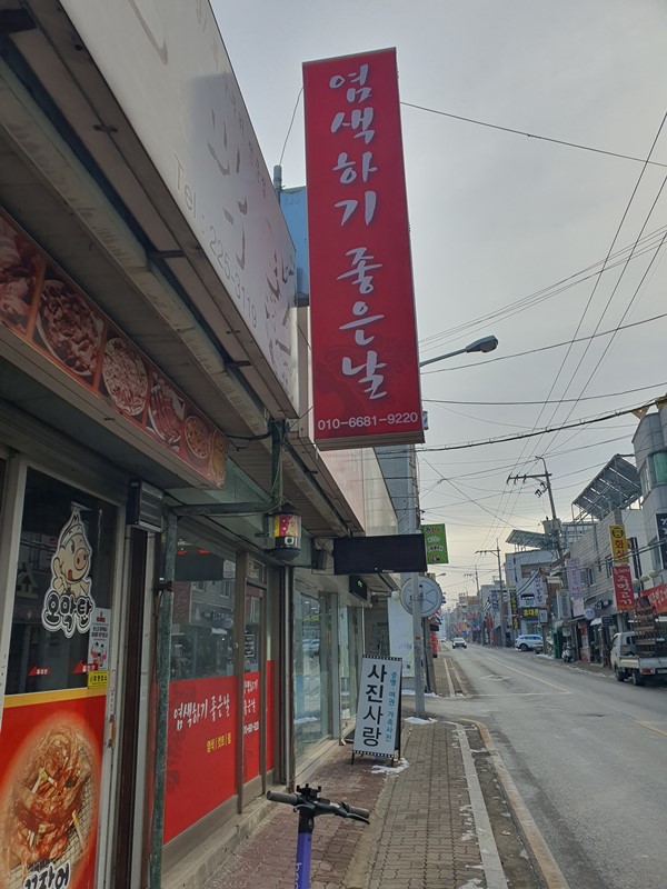 동네미용실