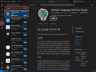 윈도우 및 MAC에서 VScode 설치 하고 아나콘다(Anaconda) 설치 및 연결 하기_7