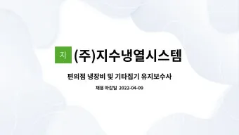 냉방 지수 실내 적정 온도 선풍기 에어컨 함께 쓰기_16