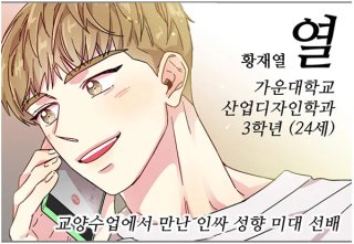 바니와 오빠들 등장인물(9)
