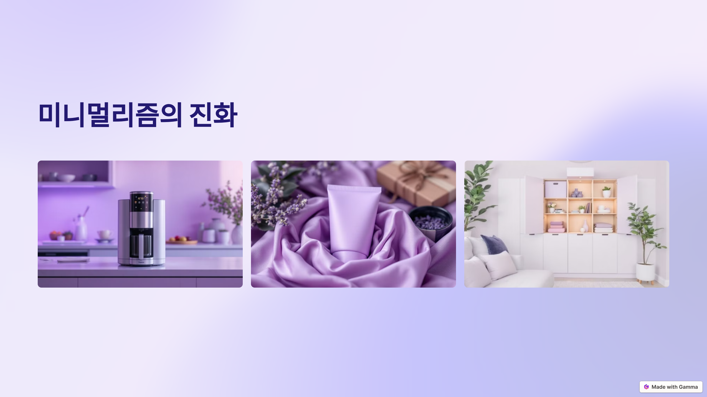 년, 우리가 주목해야 할 소비 트렌드, SNAKE SENSE의 뜻 10가지