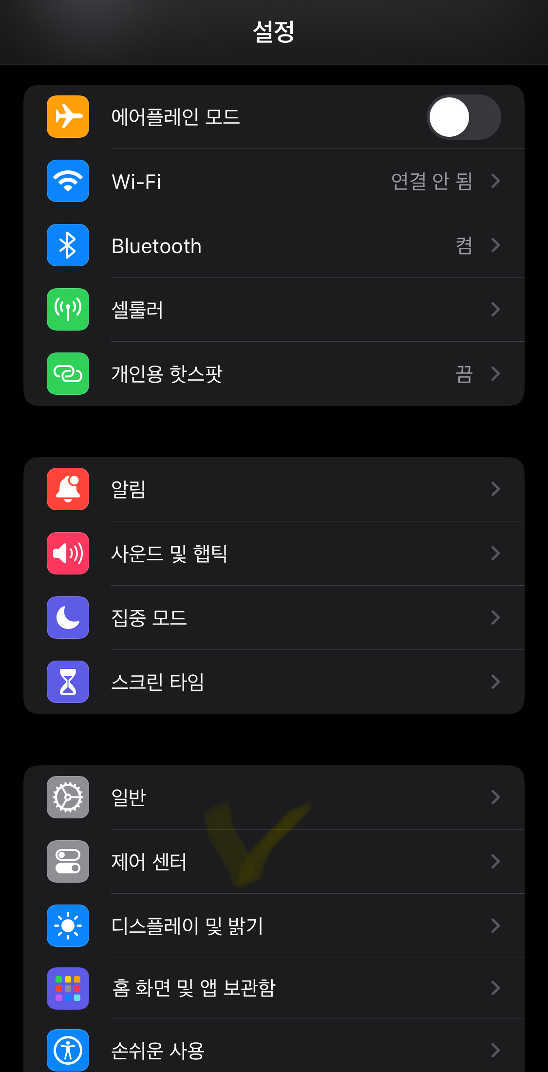 아이폰-통화-녹음-방법