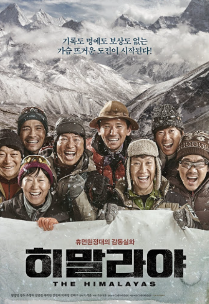영화 히말라야 관련 사진
