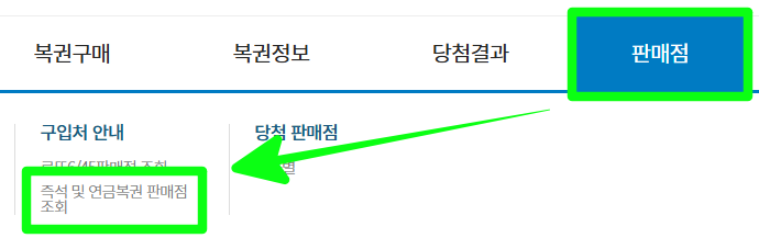 연금복권 당첨번호 258회 4월 10일 추첨 결과 확인하기