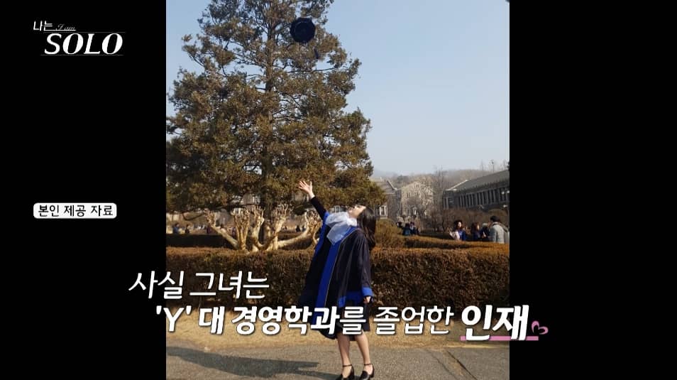 나는 솔로 20기 인스타