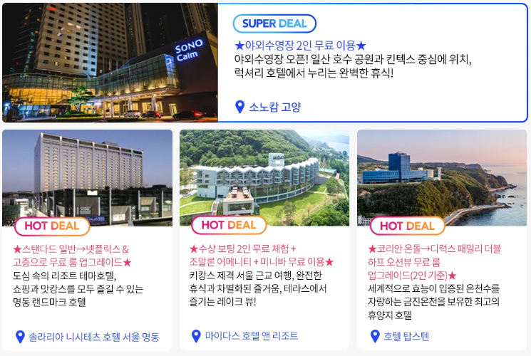 트립닷컴 7월 호텔 50% 할인링크, 국제선 5만원 국내선 2만원 할인코드, 유나이티드 항공 미국 서부 특가