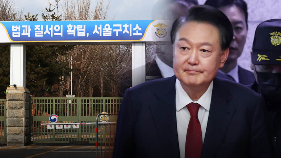 "윤석열 체포, 물리력 행사 논란과 법적·윤리적 책임" - 준엄한 법의 집행을 국민들은 지켜보리라