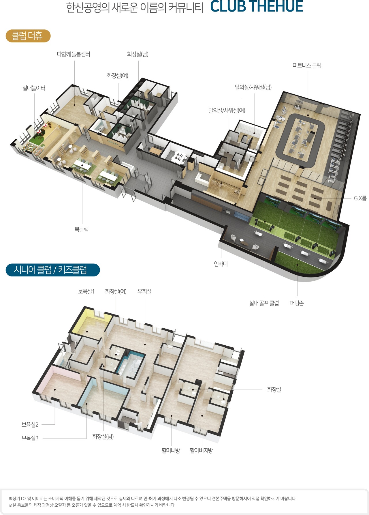아산한신더휴 - 커뮤니티