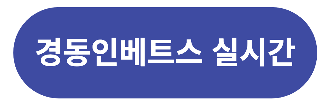 경동인베스트 실시간 주가