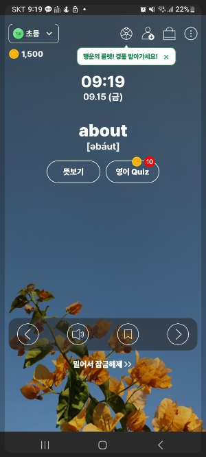 메모리워드 앱테크 리뷰