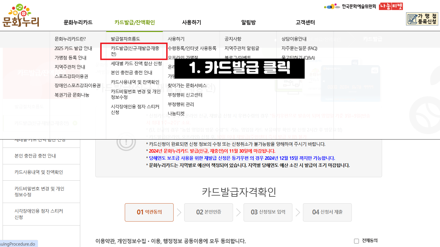 차상위계층 문화누리카드 신청방법