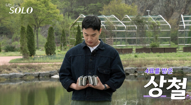 나는솔로 27기 촬영지 옥순 상철 정숙 영식 역대급 비주얼 첫인상 결과
