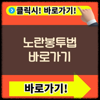 노란봉투법 뜻 쉽게 정리, 내투자와 월급에 미치는 영향