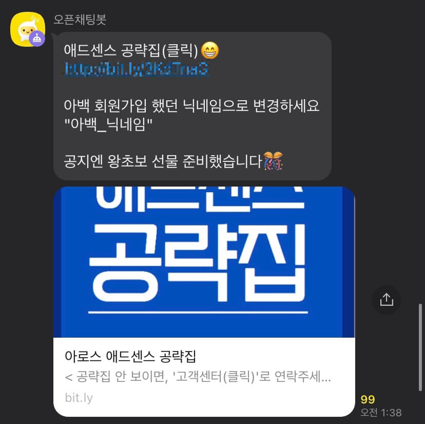 아로스-카카오톡