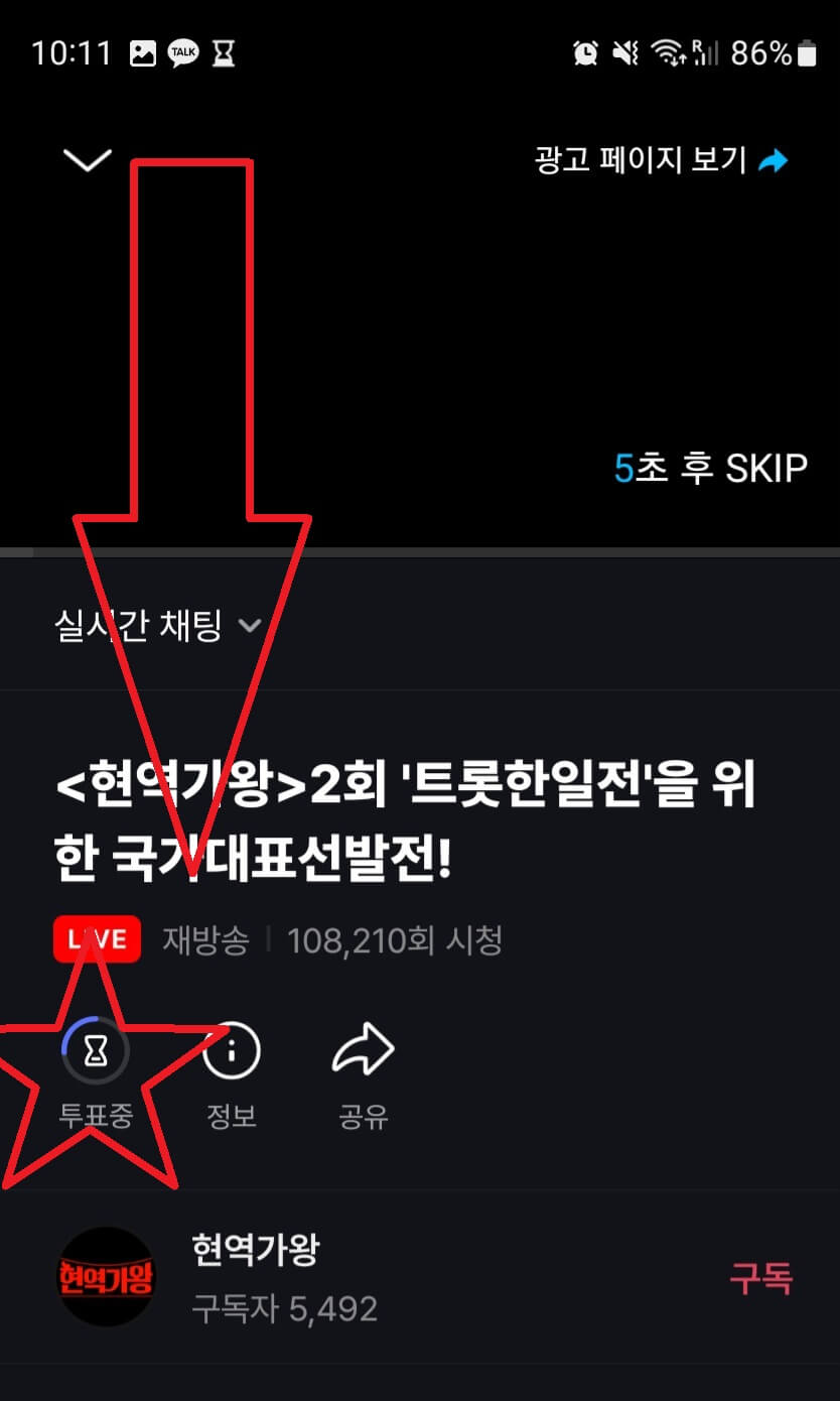 현역가왕