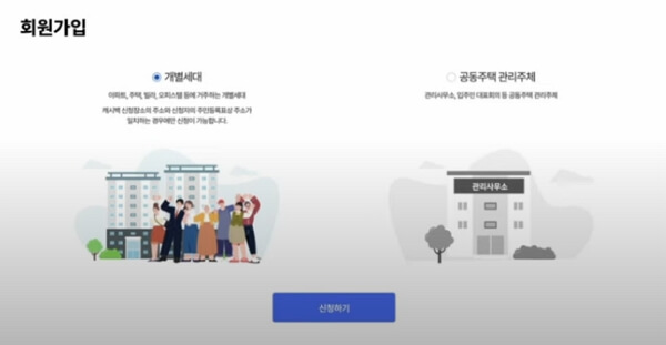 한전 주택용 에너지 캐시백 신청