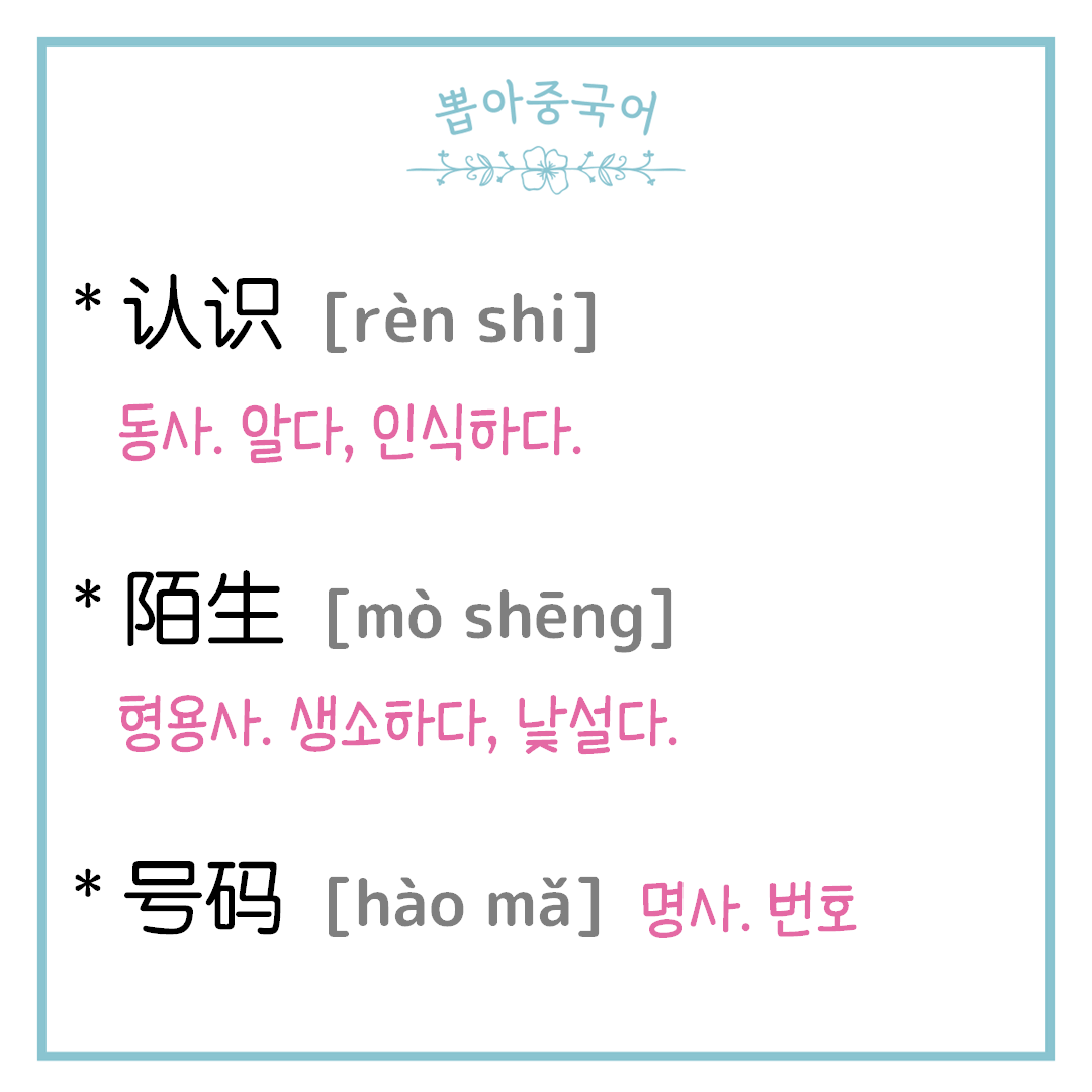 단어