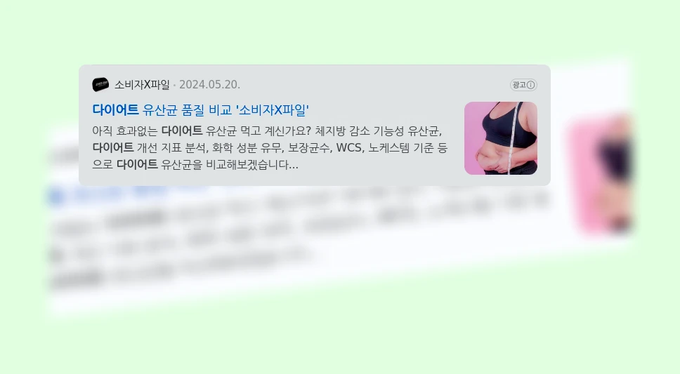 다이어트 보조제_2_subsection