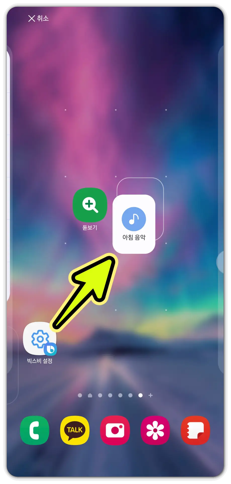 갤럭시-음성-입력-버튼-만들기