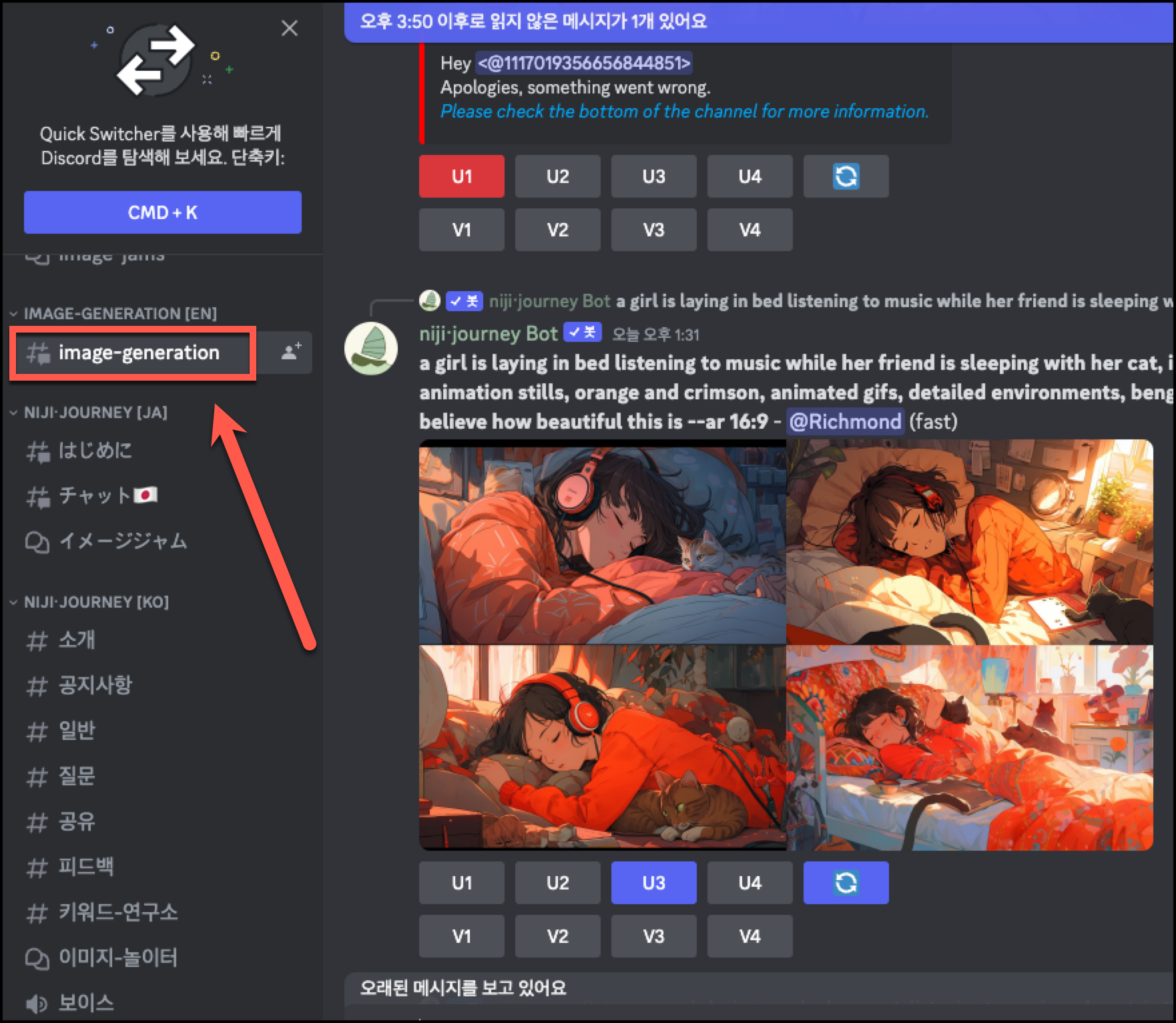 니지저니 이미지 생성 가이드
