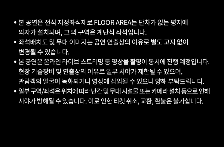 호시 우지 콘서트