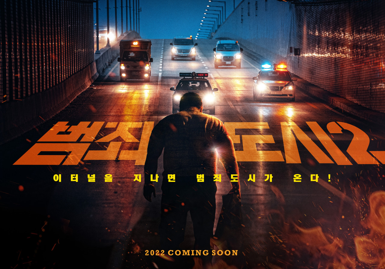 범죄도시2포스터