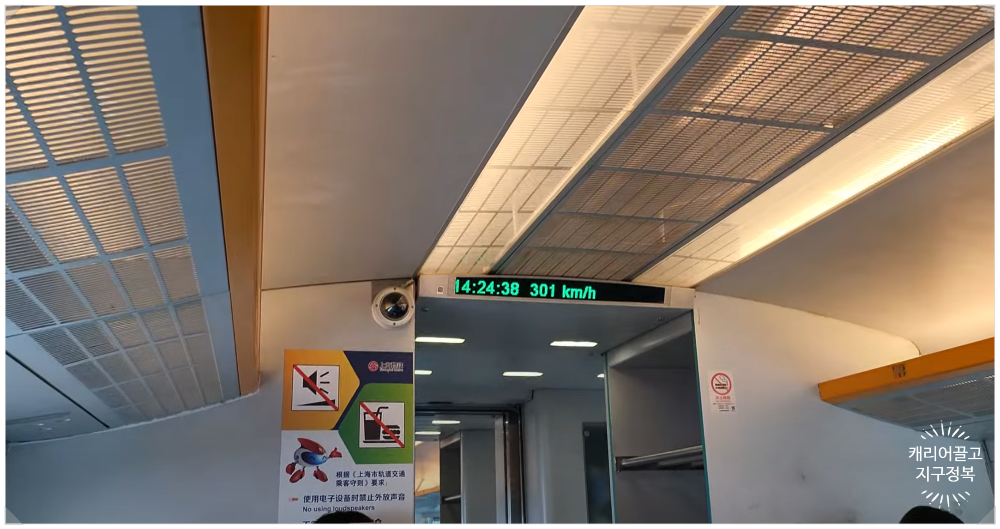 상해 푸동공항에서 시내 들어가는 방법