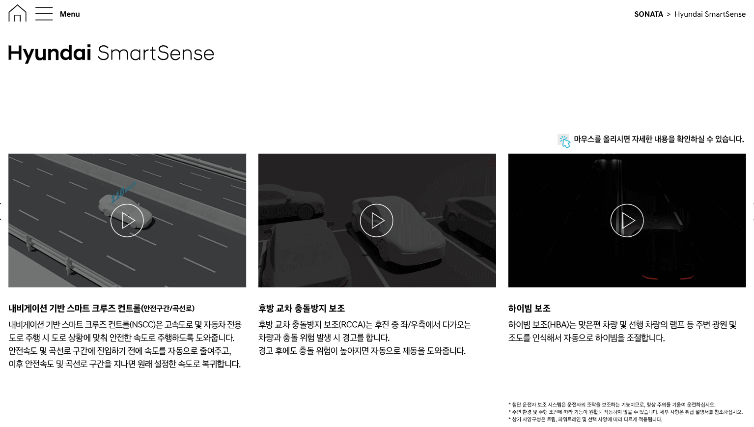 차량 주행 안전 장치