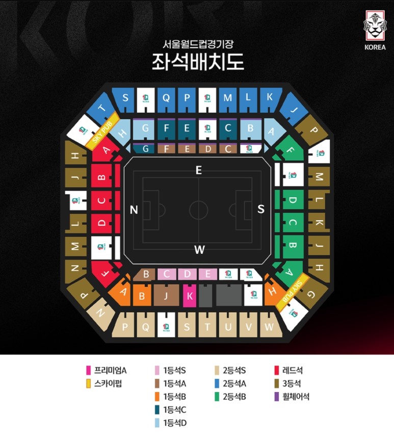 대한민국-우루과이-평가전-좌석배치도